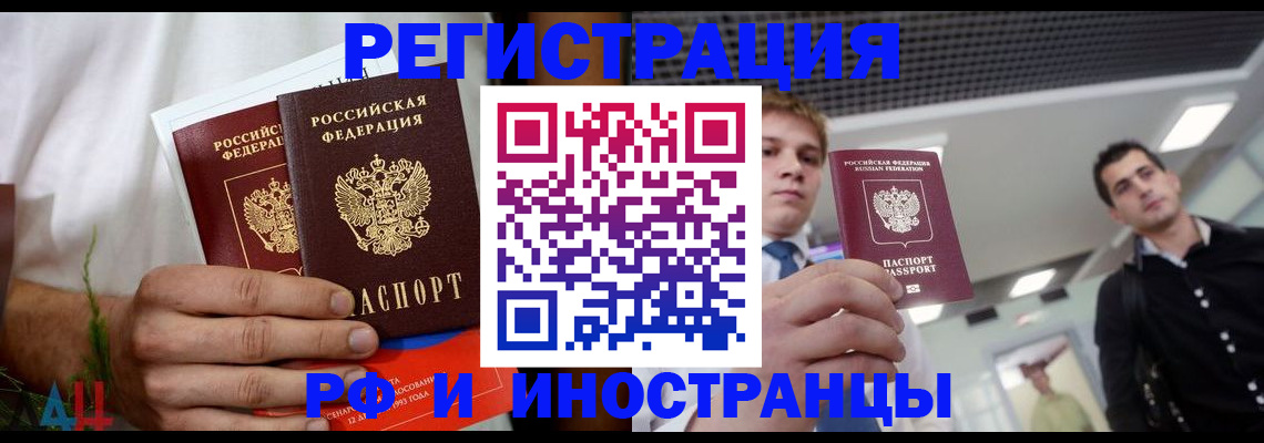 временная регистрация купить в Сертолово
