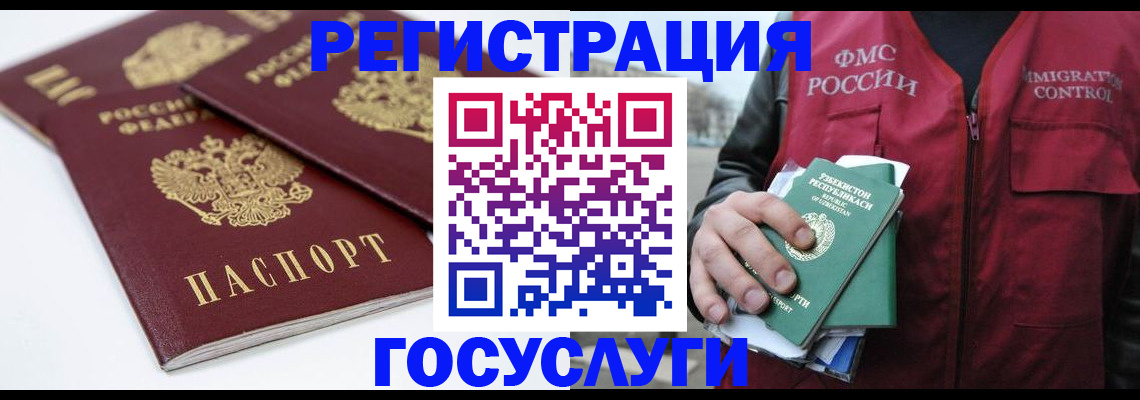прописка паспорт в Сертолово