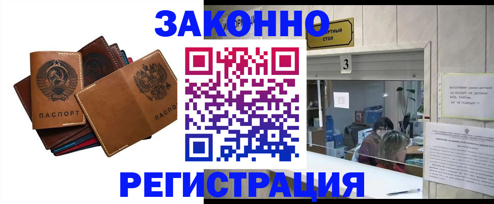 временная регистрация недорого в Сертолово